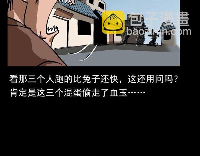 第111话 血玉
