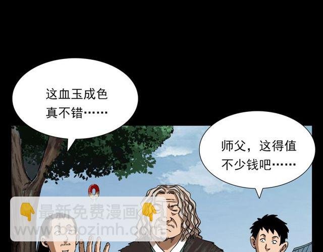 第111话 血玉