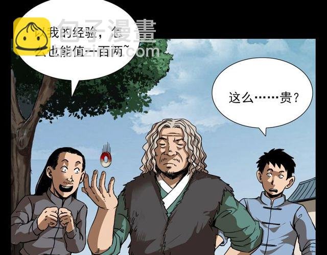 第111话 血玉