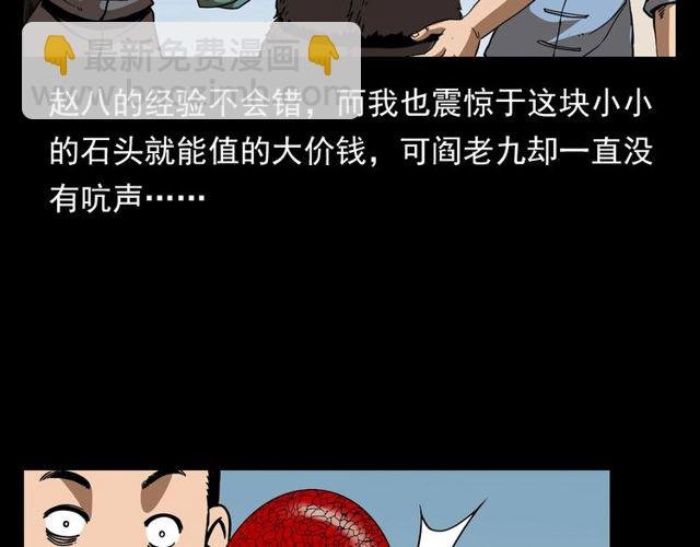 第111话 血玉
