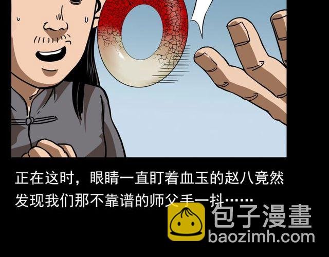 第111话 血玉