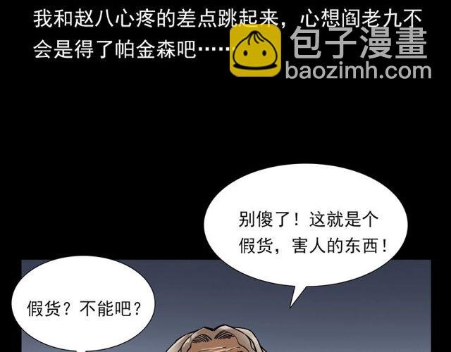 第111话 血玉
