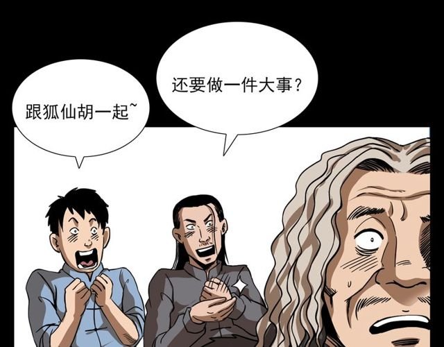 第111话 血玉