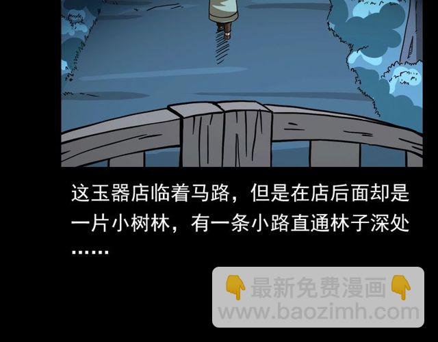 第111话 血玉