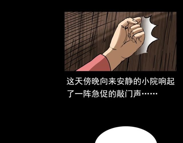 第112话 狐鸣笛！