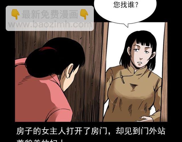 第112话 狐鸣笛！