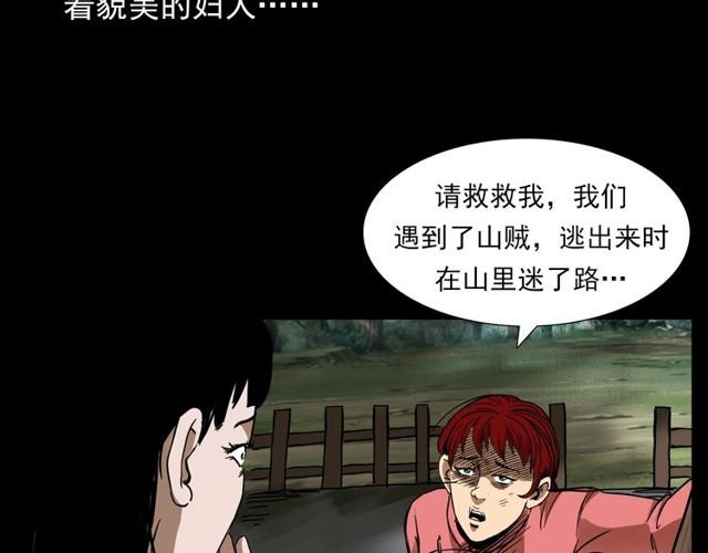 第112话 狐鸣笛！