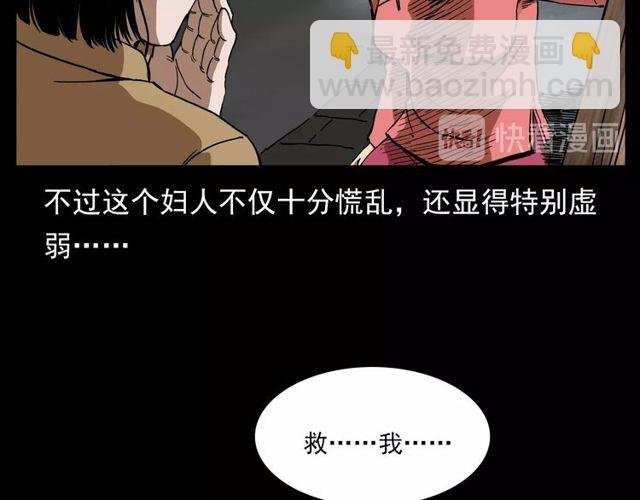 第112话 狐鸣笛！