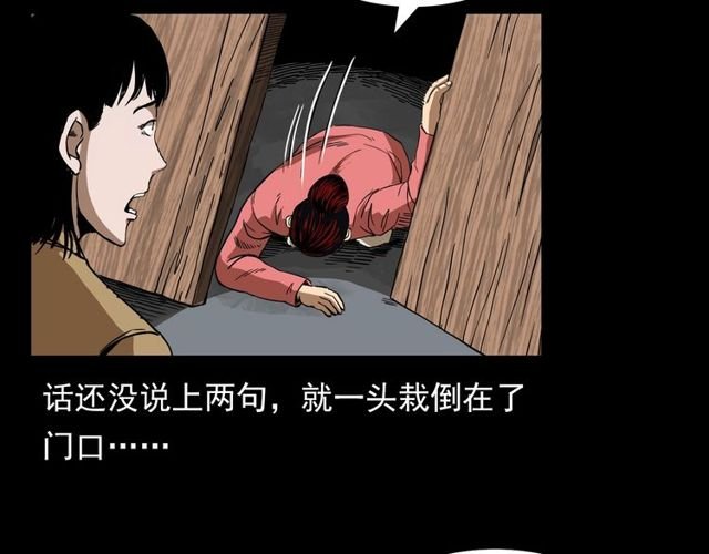 第112话 狐鸣笛！