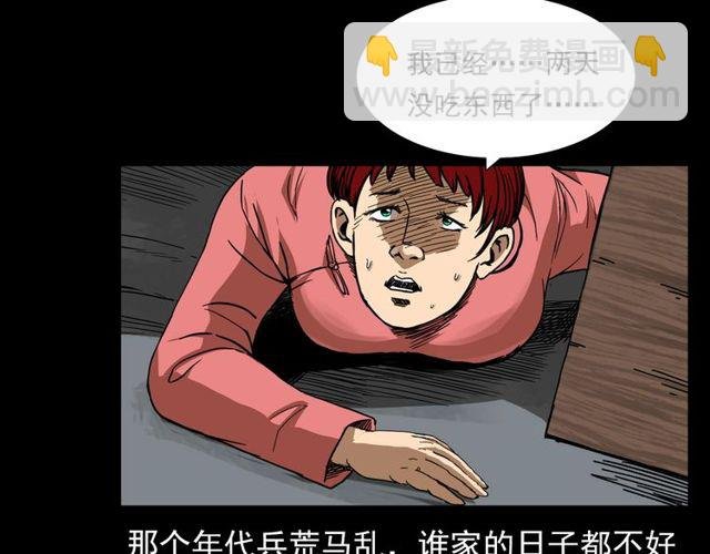 第112话 狐鸣笛！