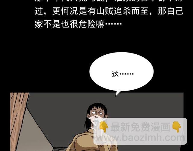 第112话 狐鸣笛！