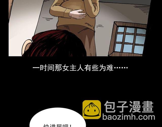 第112话 狐鸣笛！
