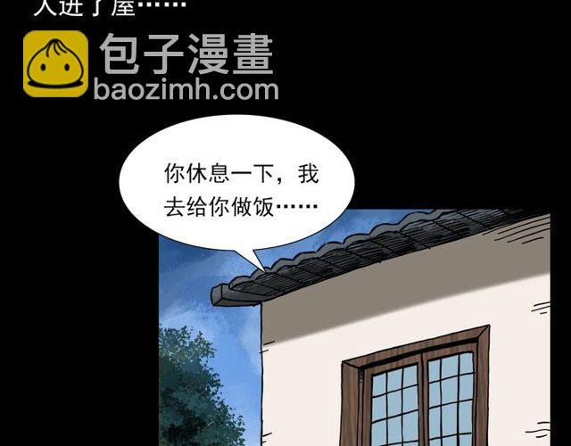 第112话 狐鸣笛！