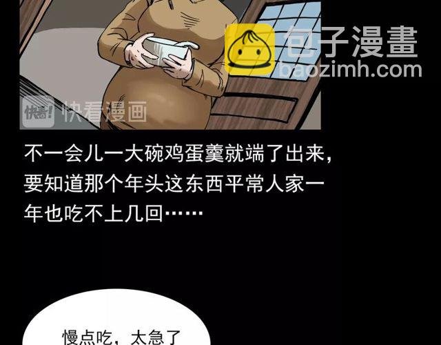 第112话 狐鸣笛！
