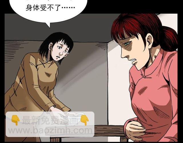 第112话 狐鸣笛！