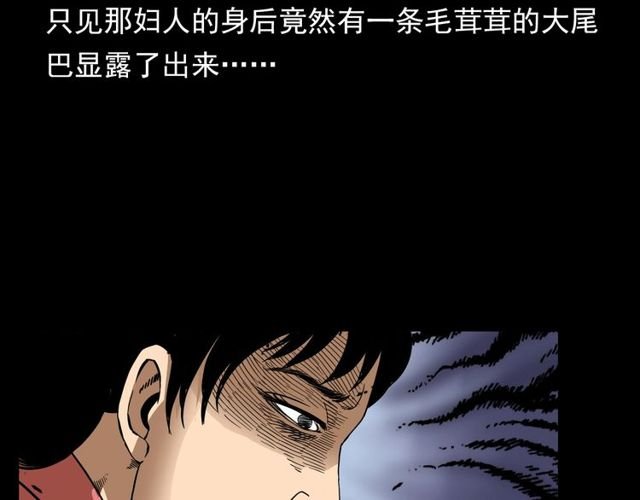 第112话 狐鸣笛！