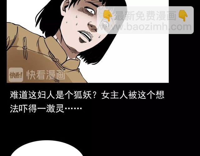 第112话 狐鸣笛！