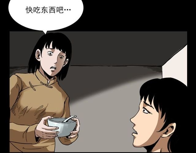 第112话 狐鸣笛！