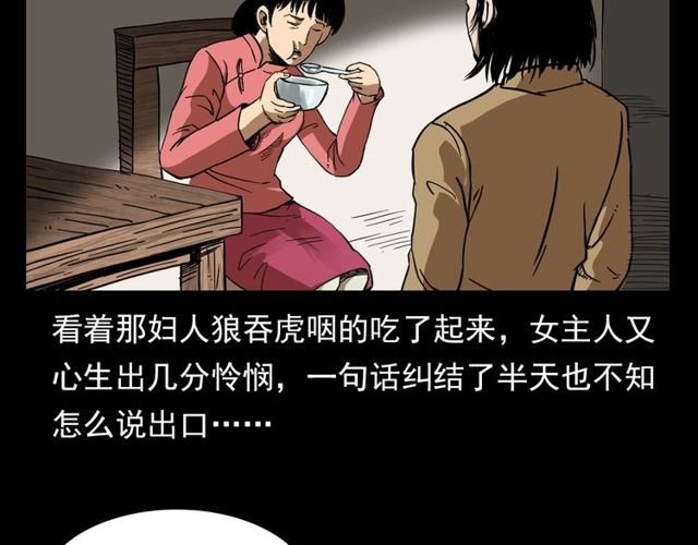 第112话 狐鸣笛！