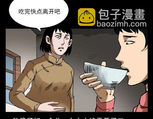 第112话 狐鸣笛！