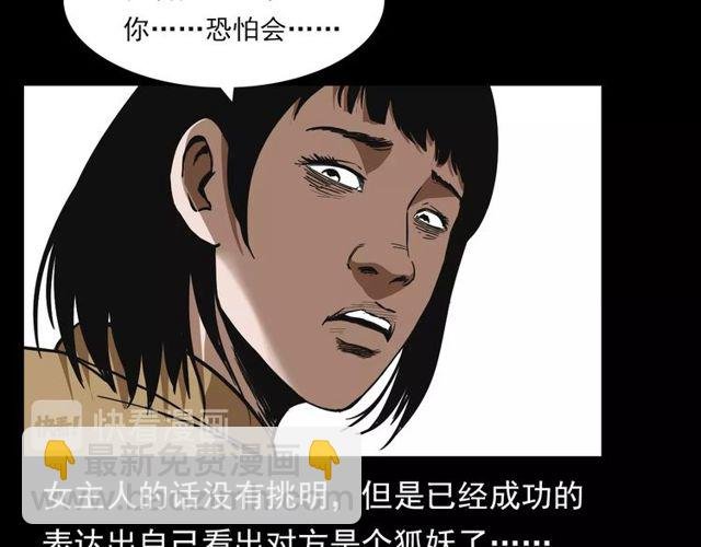 第112话 狐鸣笛！