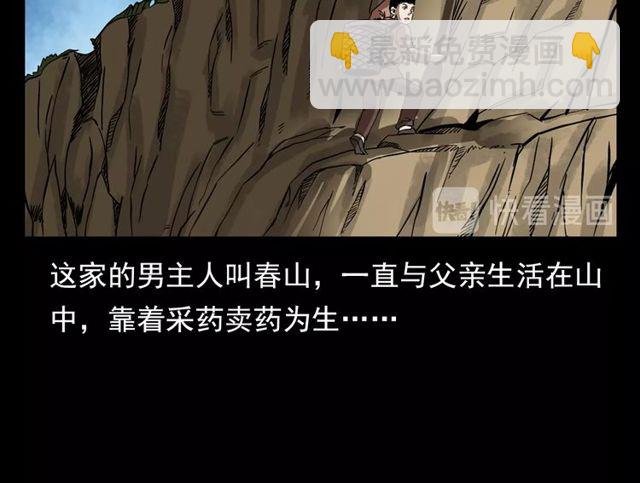 第112话 狐鸣笛！
