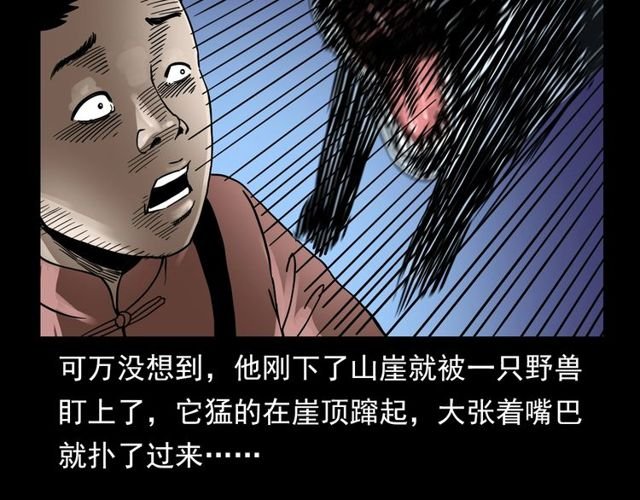 第112话 狐鸣笛！