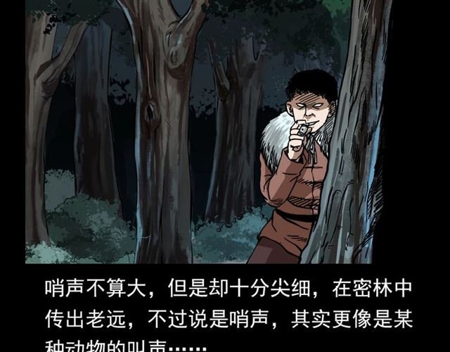 第113话 猎狐人！