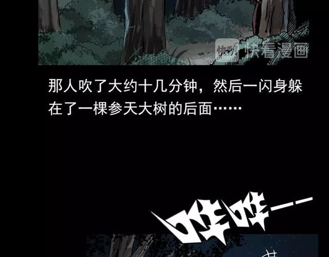 第113话 猎狐人！