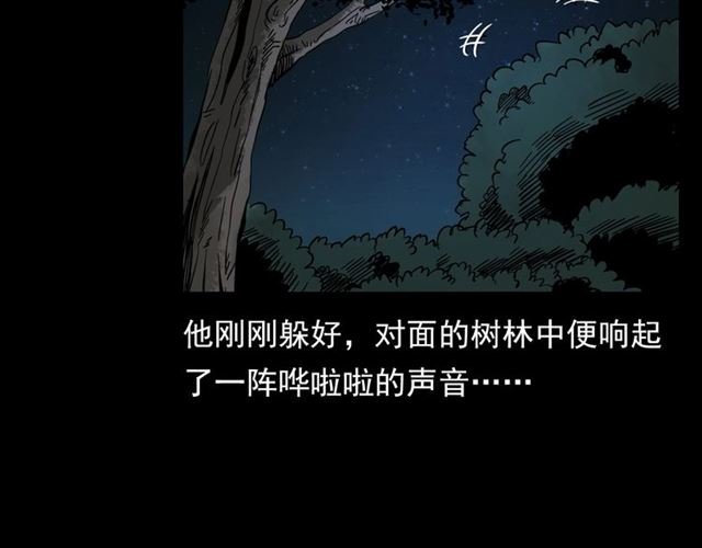 第113话 猎狐人！