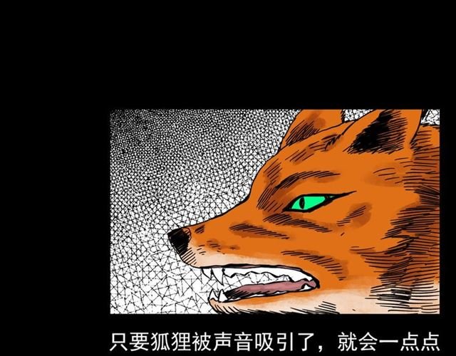 第113话 猎狐人！