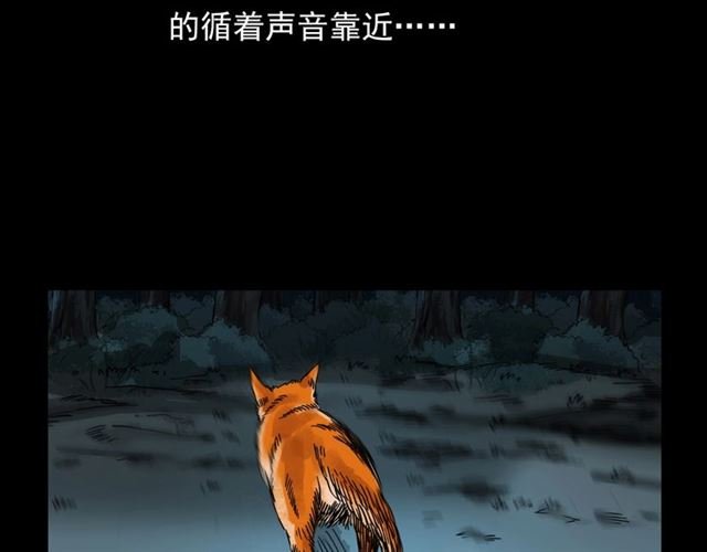 第113话 猎狐人！