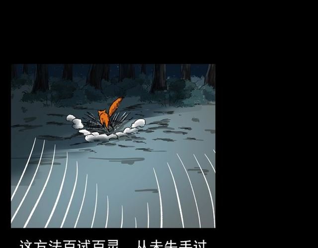 第113话 猎狐人！