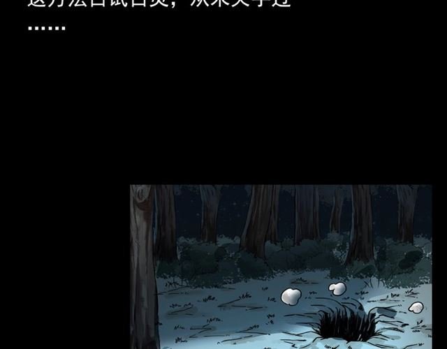 第113话 猎狐人！