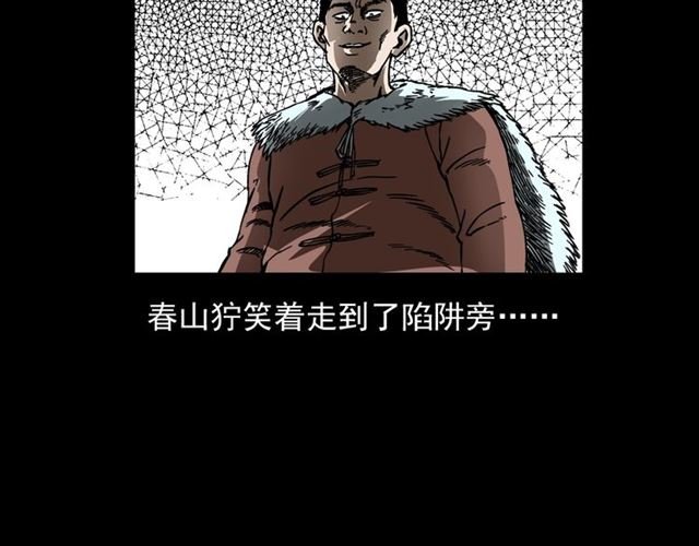 第113话 猎狐人！