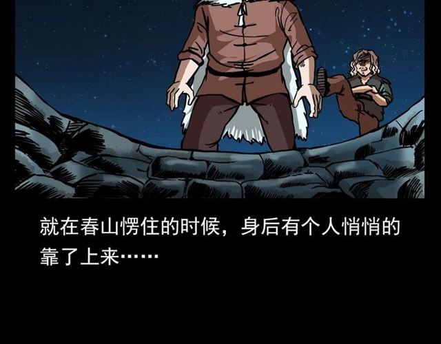 第113话 猎狐人！