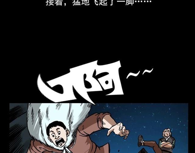 第113话 猎狐人！