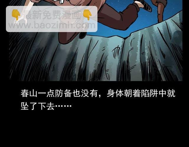 第113话 猎狐人！