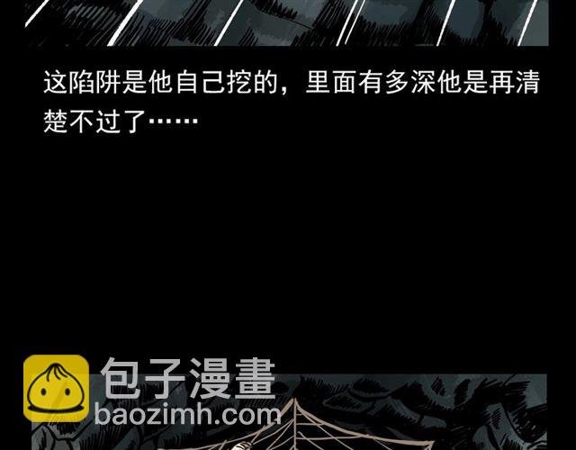 第113话 猎狐人！