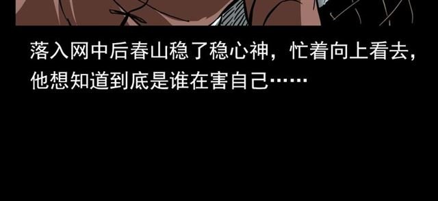 第113话 猎狐人！