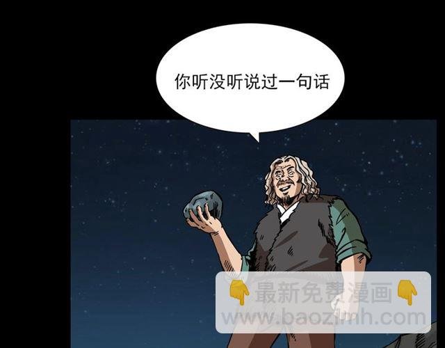 第113话 猎狐人！