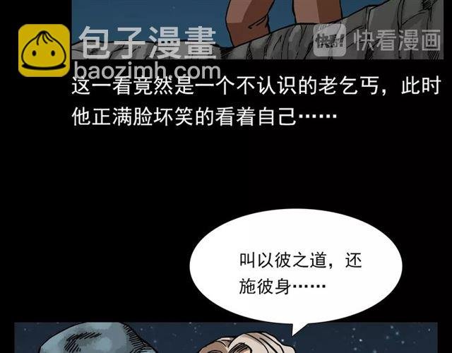 第113话 猎狐人！
