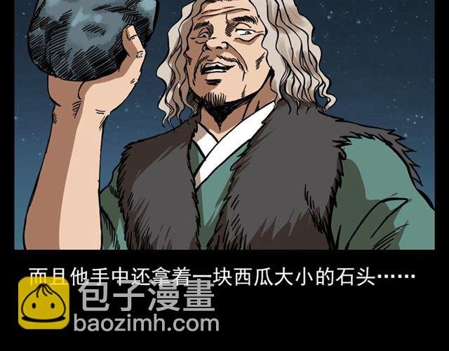 第113话 猎狐人！