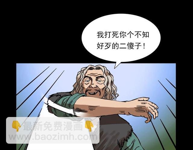 第113话 猎狐人！