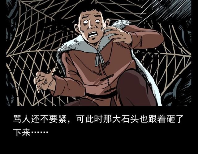 第113话 猎狐人！