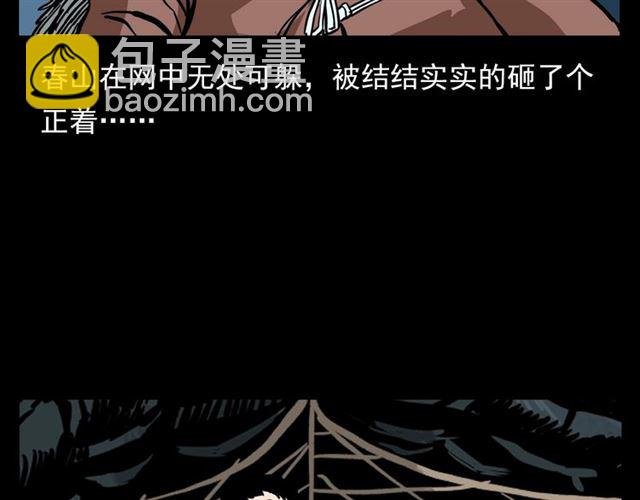第113话 猎狐人！