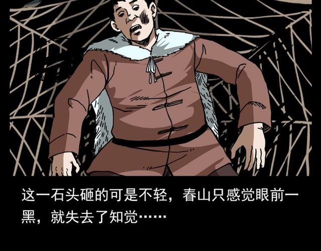 第113话 猎狐人！