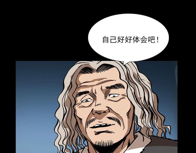 第113话 猎狐人！