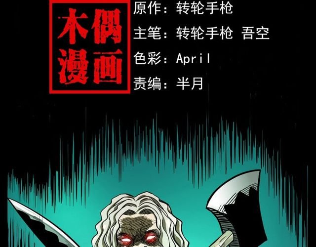第114话 闭气术！