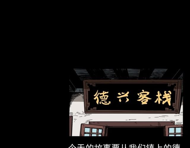 第114话 闭气术！